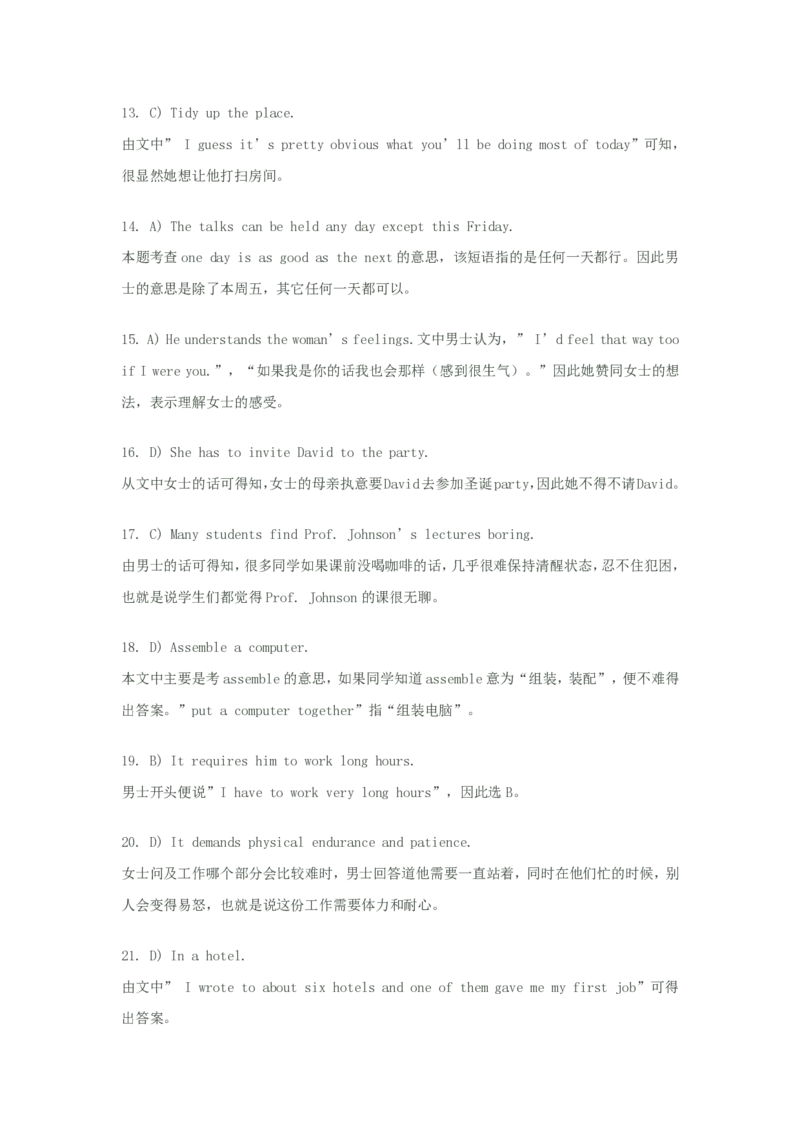 2010年6月大学英语四级考试真题解析听力原文_英语四六级整合_英语四六级真题版本二此版为主此文件夹会持续更新_四级真题_1.四级真题+答案解析+听力音频(1989-2025)_2010年6月CET4