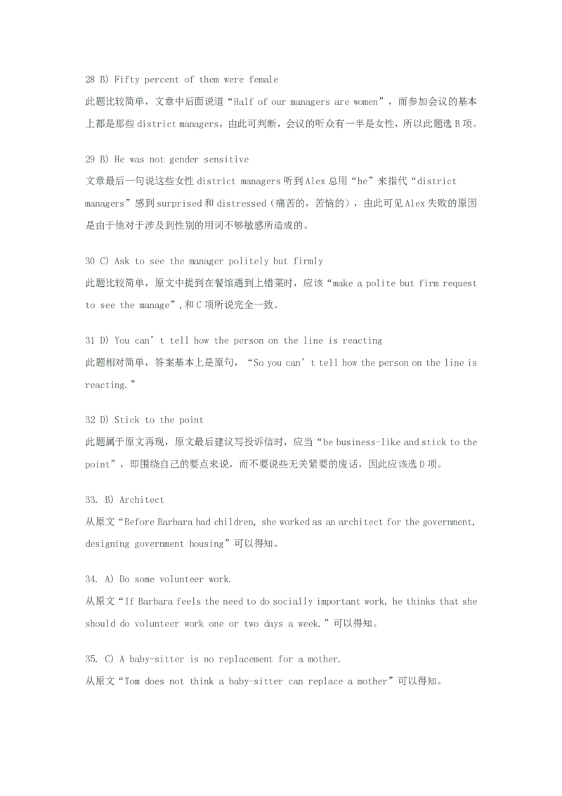 2010年6月大学英语四级考试真题解析听力原文_英语四六级整合_英语四六级真题版本二此版为主此文件夹会持续更新_四级真题_1.四级真题+答案解析+听力音频(1989-2025)_2010年6月CET4