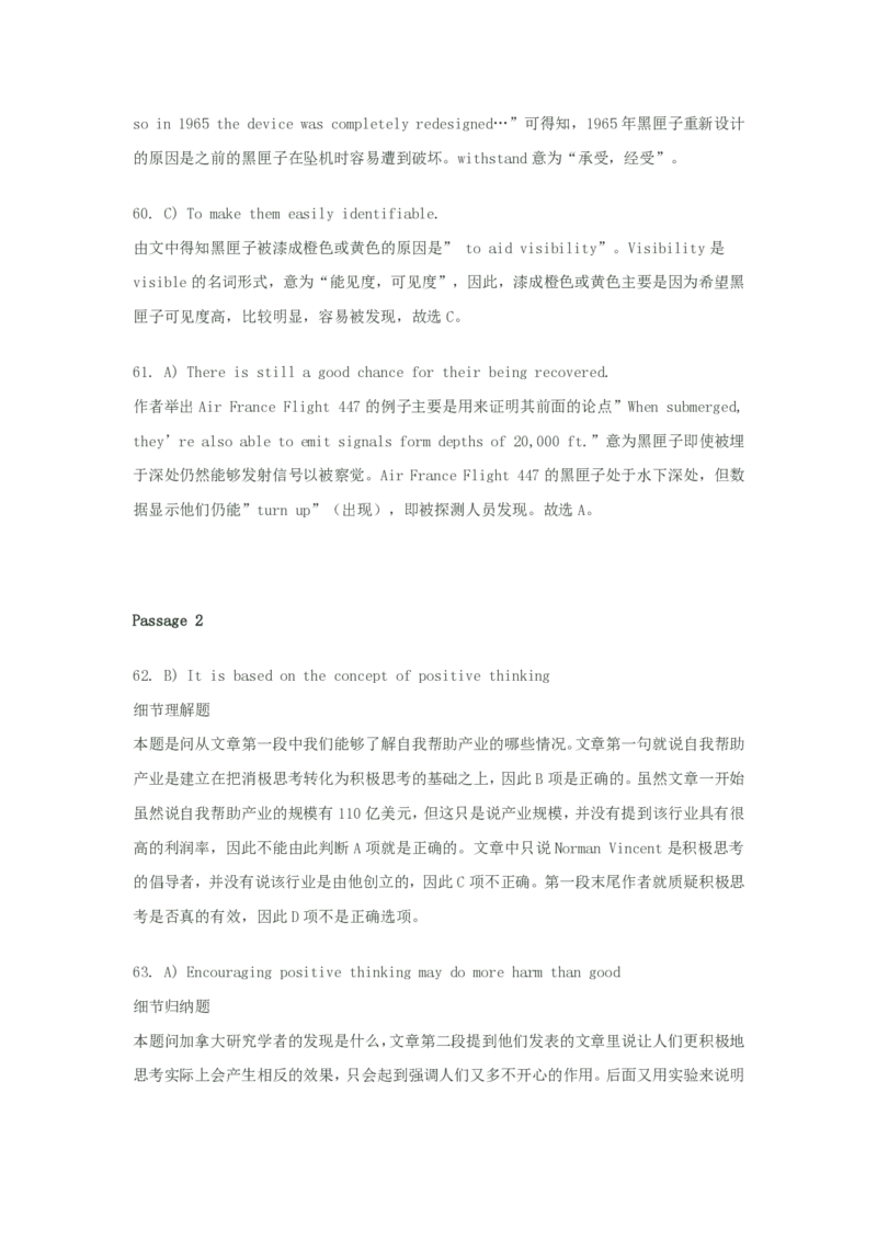 2010年6月大学英语四级考试真题解析听力原文_英语四六级整合_英语四六级真题版本二此版为主此文件夹会持续更新_四级真题_1.四级真题+答案解析+听力音频(1989-2025)_2010年6月CET4