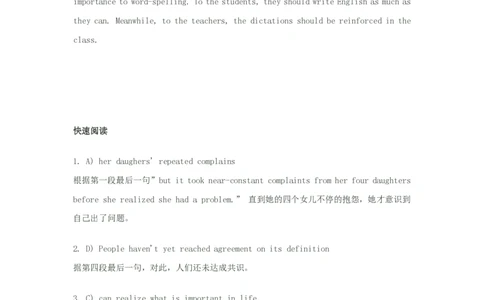 2010年6月大学英语四级考试真题解析听力原文_英语四六级整合_英语四六级真题版本二此版为主此文件夹会持续更新_四级真题_1.四级真题+答案解析+听力音频(1989-2025)_2010年6月CET4