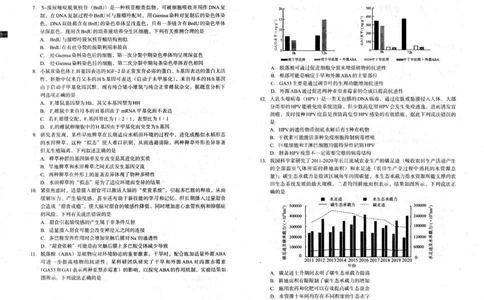 四川省巴中市普通高中2023级&ldquo;零诊&rdquo;考试生物_2025年9月_250919四川省巴中市普通高中2023级&ldquo;零诊&rdquo;考试（巴中零诊）（全科）_四川省巴中市普通高中2023级&ldquo;零诊&rdquo;考试生物