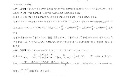 百师联盟2025届高三二轮复习联考（一）（百B）数学答案_2025年3月_250329百师联盟2025届高三二轮复习联考（一）（全科）_百师联盟2025届高三二轮复习联考（一）数学