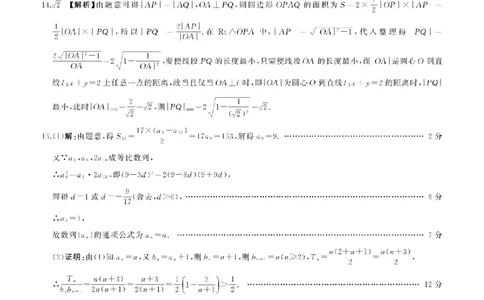 百师联盟2025届高三二轮复习联考（一）（百B）数学答案_2025年3月_250329百师联盟2025届高三二轮复习联考（一）（全科）_百师联盟2025届高三二轮复习联考（一）数学