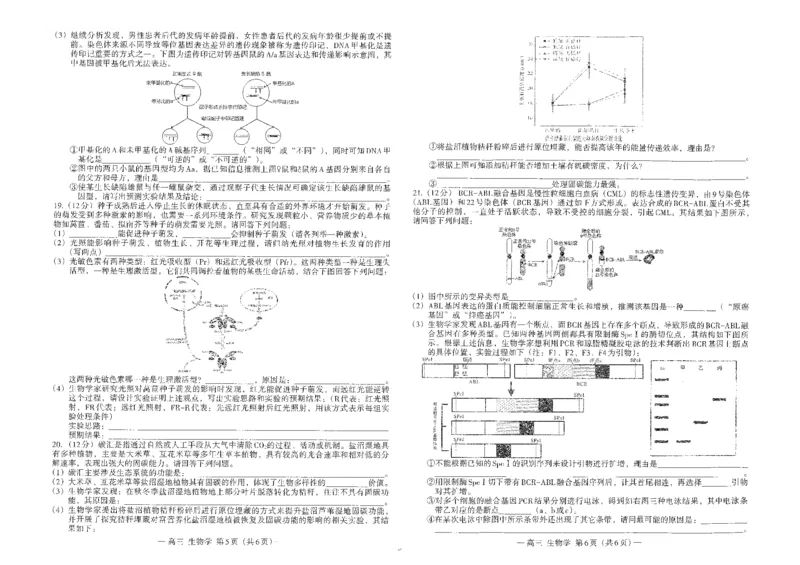 江西省南昌市2025届高三信息卷生物+答案_2025年5月_250517江西省南昌市2025届高三信息卷（南昌三模）（全科）