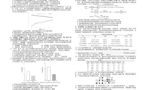 江西省南昌市2025届高三信息卷生物+答案_2025年5月_250517江西省南昌市2025届高三信息卷（南昌三模）（全科）