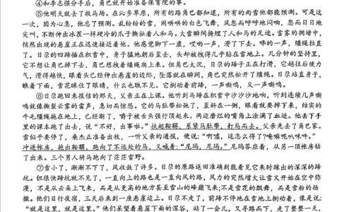 吉林省长春市东北师范大学附属中学等五校2024-2025学年高三上学期期末考试语文试题（扫描版，无答案）_2025年1月