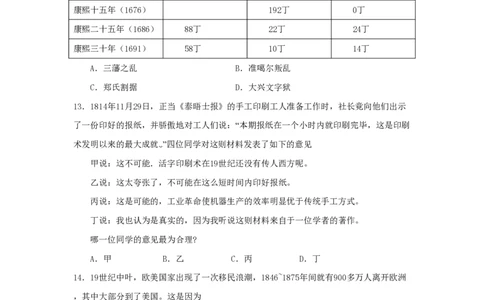 2009年高考历史试卷（上海）（空白卷）_历史历年高考真题_新&middot;PDF版2008-2025&middot;高考历史真题_历史（按试卷类型分类）2008-2025_自主命题卷&middot;历史（2008-2025）