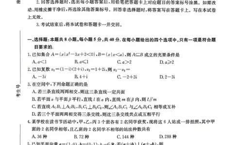湖南名校联考联合体2026届高三上学期10月月考数学试题_2025年10月_12026年试卷教辅资源等多个文件_251021湖南名校联考联合体（佩佩教育）2026届高三上学期10月月考（全科）