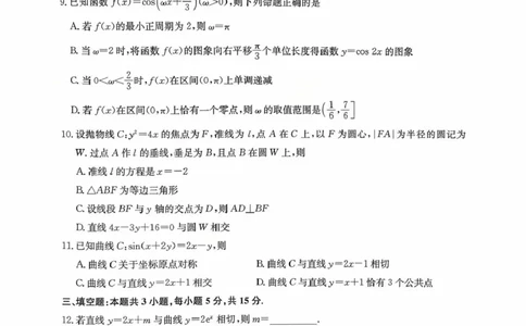 湖南名校联考联合体2026届高三上学期10月月考数学试题_2025年10月_12026年试卷教辅资源等多个文件_251021湖南名校联考联合体（佩佩教育）2026届高三上学期10月月考（全科）