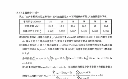 湖南名校联考联合体2026届高三上学期10月月考数学试题_2025年10月_12026年试卷教辅资源等多个文件_251021湖南名校联考联合体（佩佩教育）2026届高三上学期10月月考（全科）