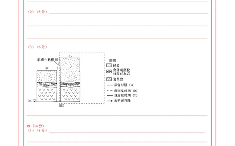 高二地理期中模拟卷01（答题卡）A4版（新高考通用）(1)_1多考区联考_1014高二期中模拟卷（新高考通用）黄金卷：2024-2025学年高二上学期期中模拟考试