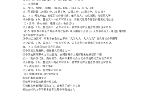 黑龙江省绥化市2015年中考政治真题试题（含答案）_中考真题_7.政治中考真题2015-2024年_2015年全国中考政治113份
