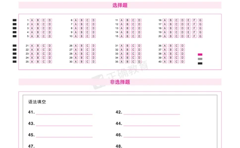 2024届高考英语考向核心卷全国卷版-答题卡_2024高考押题卷_72024正确教育全系列_2024考向核心卷全系列_（全国卷）2024《考向核心卷》（九科全）各一套
