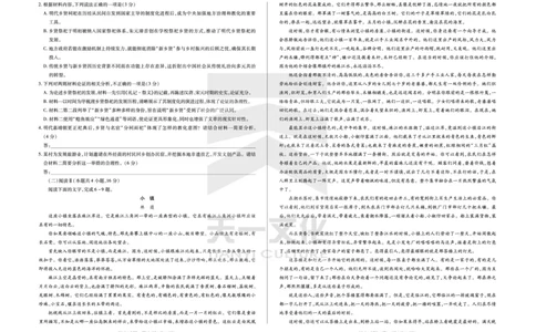 语文齐鲁名校高三五联_2025年4月_250401山东省天一大联考&middot;齐鲁名校教研体2024-2025学年（下）高三年级第五次联考（全科）