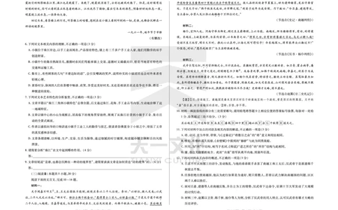 语文齐鲁名校高三五联_2025年4月_250401山东省天一大联考&middot;齐鲁名校教研体2024-2025学年（下）高三年级第五次联考（全科）