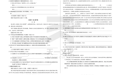 语文齐鲁名校高三五联_2025年4月_250401山东省天一大联考&middot;齐鲁名校教研体2024-2025学年（下）高三年级第五次联考（全科）