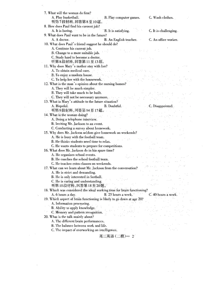 英语_2025年4月_250421辽宁省协作体2024-2025学年高三下学期第二次模拟考试_2025届辽宁省辽宁省重点中学协作校高三下学期二模英语试题