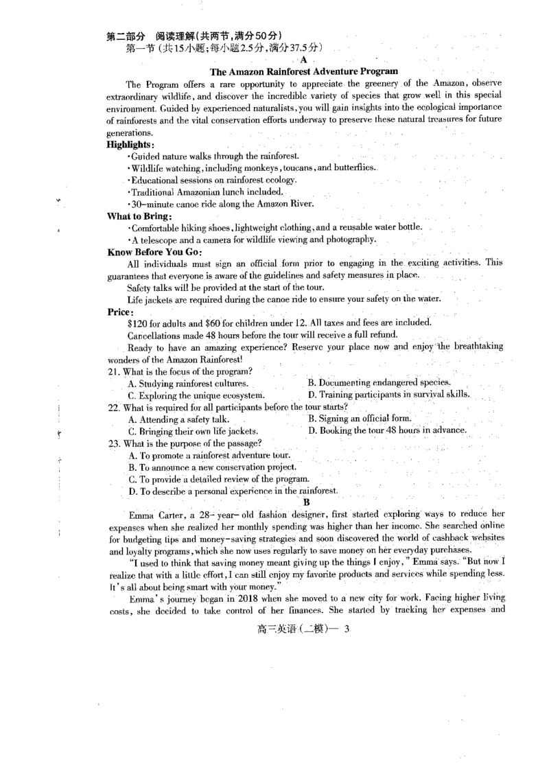 英语_2025年4月_250421辽宁省协作体2024-2025学年高三下学期第二次模拟考试_2025届辽宁省辽宁省重点中学协作校高三下学期二模英语试题