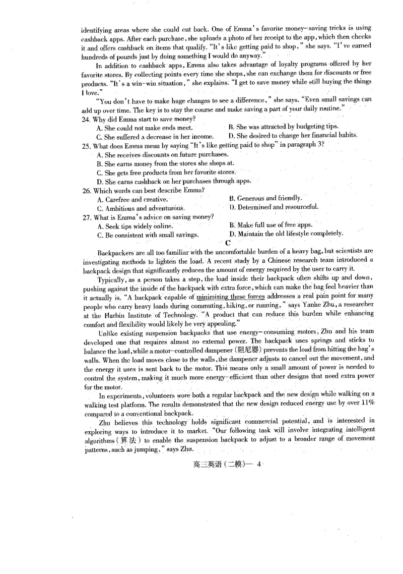 英语_2025年4月_250421辽宁省协作体2024-2025学年高三下学期第二次模拟考试_2025届辽宁省辽宁省重点中学协作校高三下学期二模英语试题