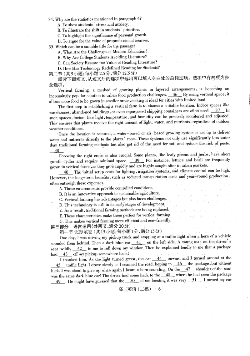 英语_2025年4月_250421辽宁省协作体2024-2025学年高三下学期第二次模拟考试_2025届辽宁省辽宁省重点中学协作校高三下学期二模英语试题