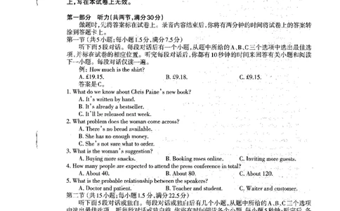 英语_2025年4月_250421辽宁省协作体2024-2025学年高三下学期第二次模拟考试_2025届辽宁省辽宁省重点中学协作校高三下学期二模英语试题