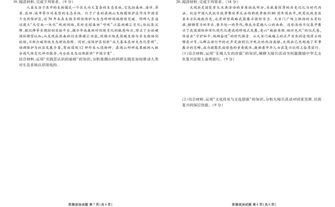高二政治正文（2025-2026学年度11月份联考）(1)_1多考区联考_251122衡水金卷&middot;2025-2026学年度高二上学期11月份联考（全）
