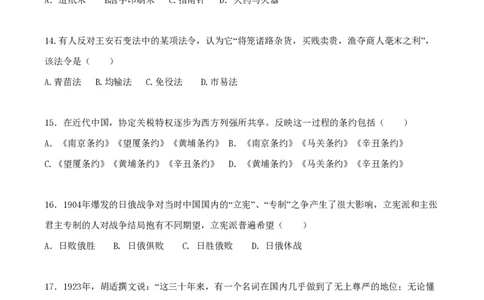 2008年高考历史试卷（四川）（空白卷）_历史历年高考真题_新&middot;PDF版2008-2025&middot;高考历史真题_历史（按省份分类）2008-2025_2008-2025&middot;（四川）历史高考真题