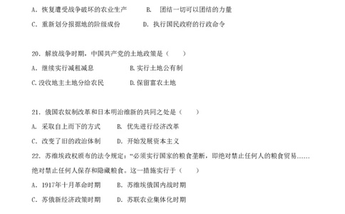 2008年高考历史试卷（四川）（空白卷）_历史历年高考真题_新&middot;PDF版2008-2025&middot;高考历史真题_历史（按省份分类）2008-2025_2008-2025&middot;（四川）历史高考真题