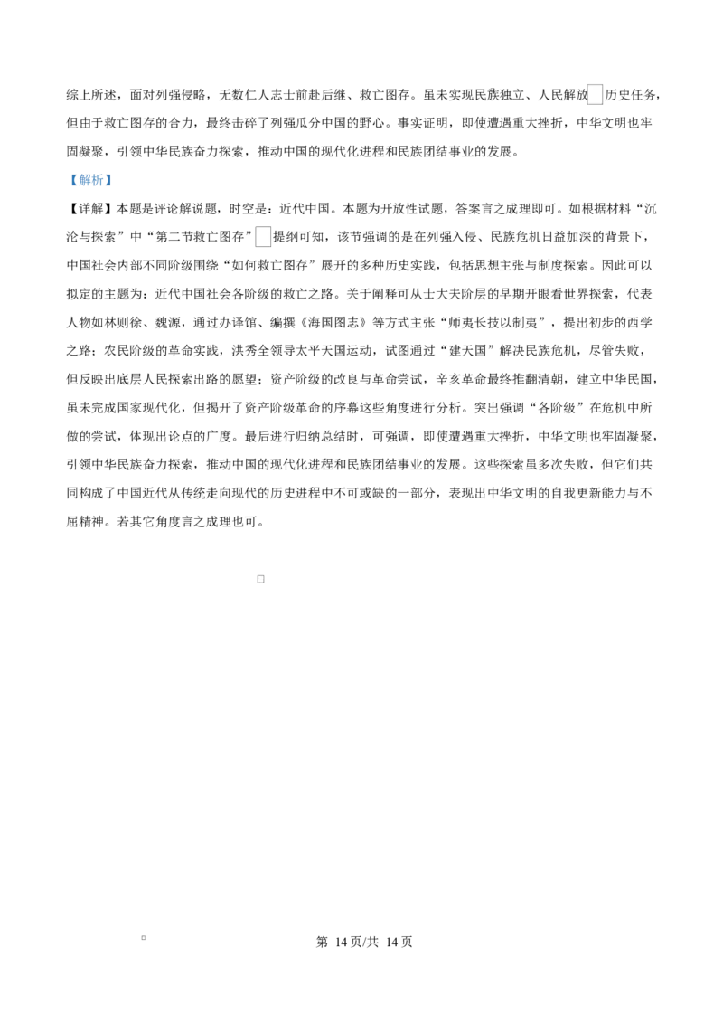 吉林省长春市第二实验中学2026届高三上学期10月月考+历史答案_2025年10月_12026年试卷教辅资源等多个文件_251022吉林省长春市第二实验中学2026届高三上学期10月月考（全科）
