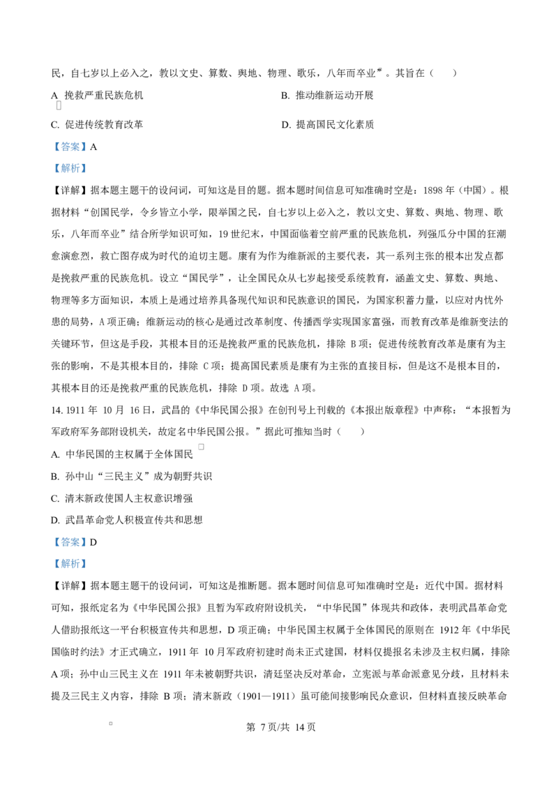 吉林省长春市第二实验中学2026届高三上学期10月月考+历史答案_2025年10月_12026年试卷教辅资源等多个文件_251022吉林省长春市第二实验中学2026届高三上学期10月月考（全科）