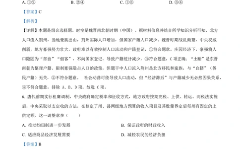 吉林省长春市第二实验中学2026届高三上学期10月月考+历史答案_2025年10月_12026年试卷教辅资源等多个文件_251022吉林省长春市第二实验中学2026届高三上学期10月月考（全科）