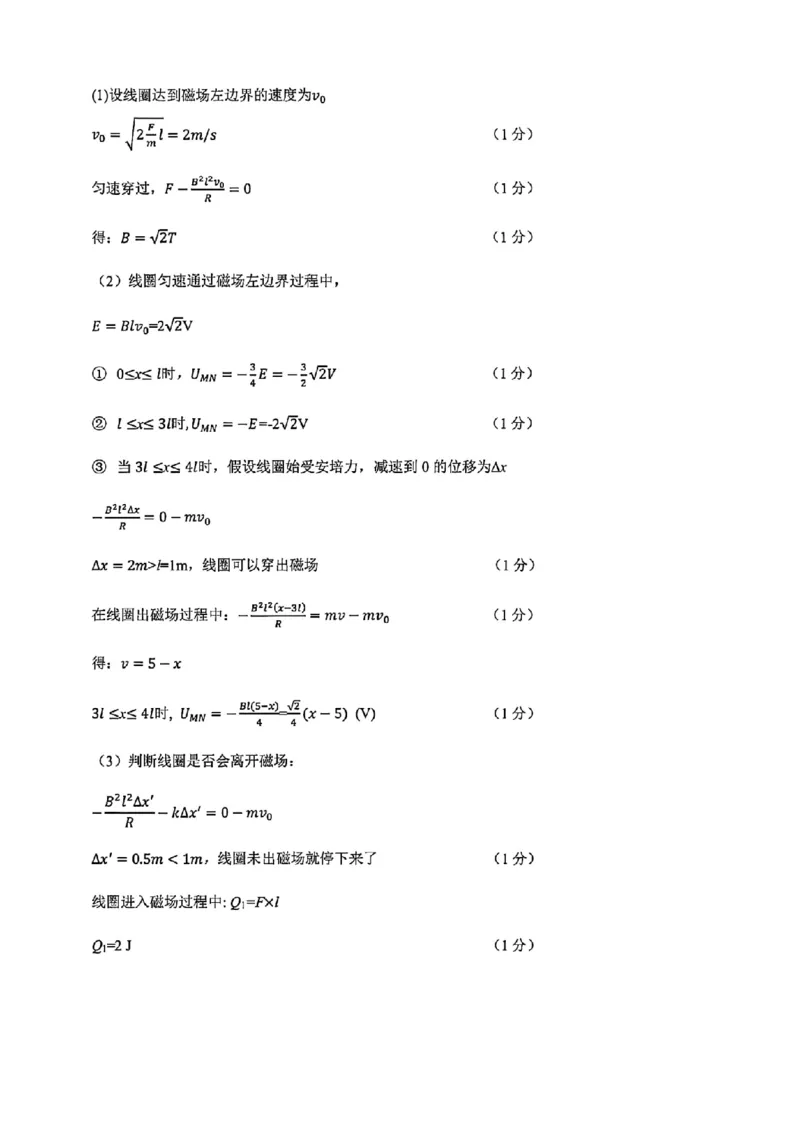 物理答案-浙江省G12名校协作体2025学年第一学期9月高三年级暑假返校联考(9.1-9.2)_2025年9月_250902浙江名校协作体（G12）2025年9月2026届高三返校联考（全科）