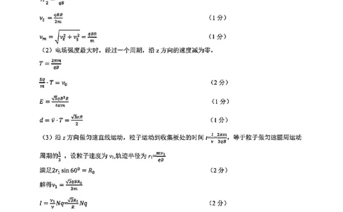 物理答案-浙江省G12名校协作体2025学年第一学期9月高三年级暑假返校联考(9.1-9.2)_2025年9月_250902浙江名校协作体（G12）2025年9月2026届高三返校联考（全科）