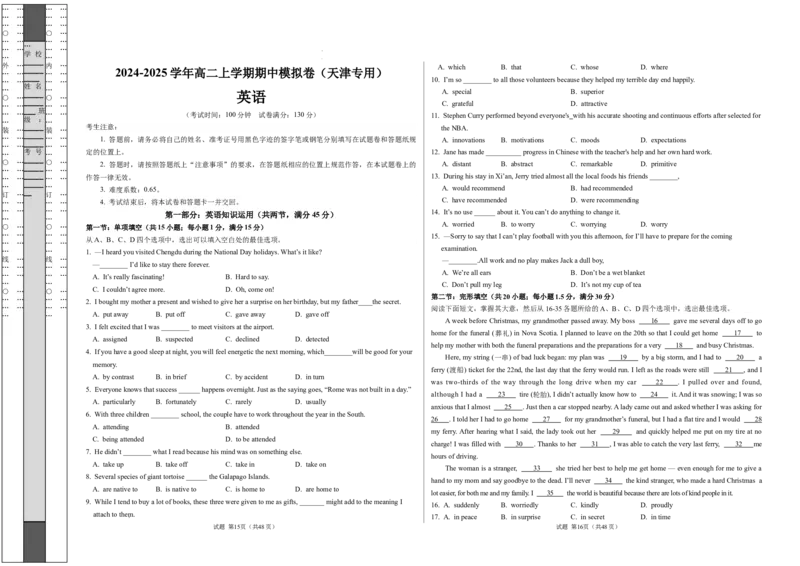 高二英语期中模拟卷（考试版A3）（天津专用）(1)_1多考区联考_1021高二期中模拟卷（天津专用）黄金卷：2024-2025学年高二上学期期中模拟考试