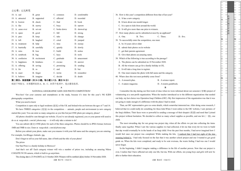 高二英语期中模拟卷（考试版A3）（天津专用）(1)_1多考区联考_1021高二期中模拟卷（天津专用）黄金卷：2024-2025学年高二上学期期中模拟考试