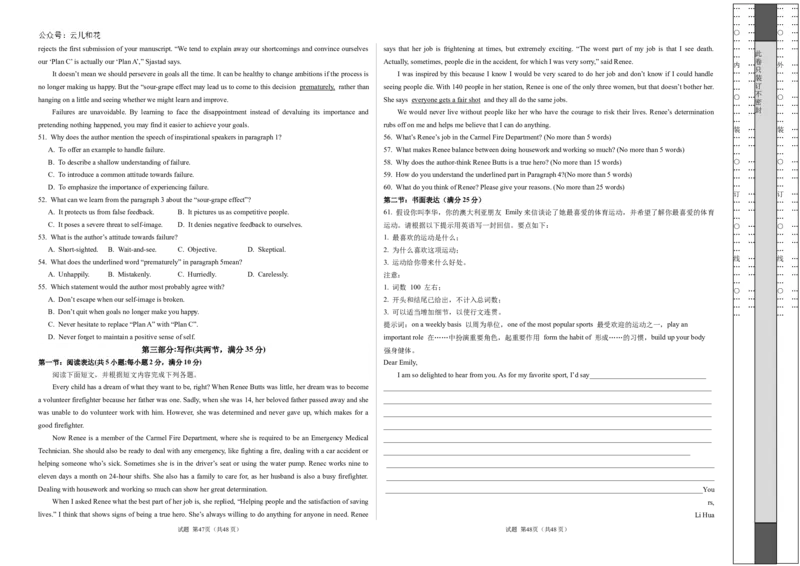高二英语期中模拟卷（考试版A3）（天津专用）(1)_1多考区联考_1021高二期中模拟卷（天津专用）黄金卷：2024-2025学年高二上学期期中模拟考试