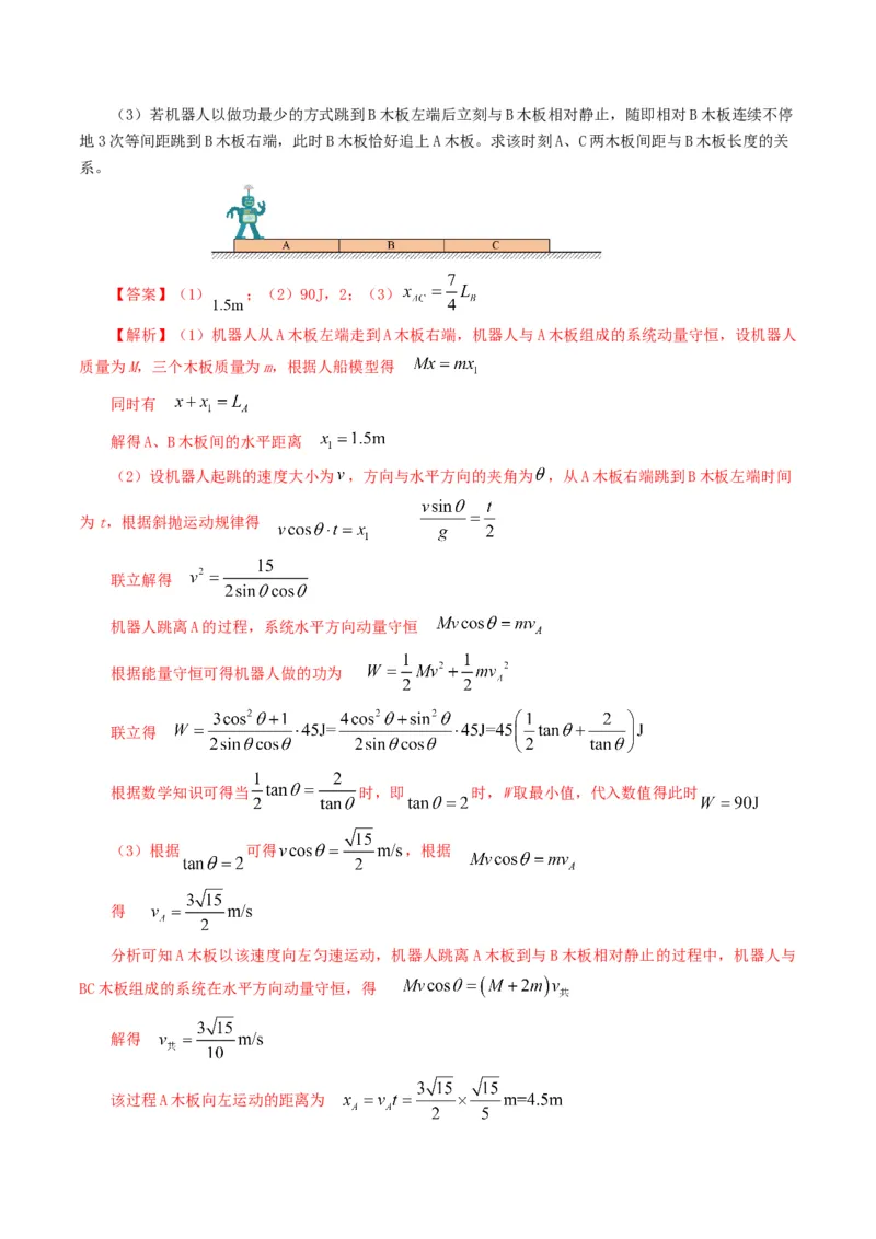 专题06机械能-2024年高考真题和模拟题物理分类汇编（教师卷）_近10年高考真题汇编（必刷）_十年（2014-2024）高考物理真题分项汇编（全国通用）