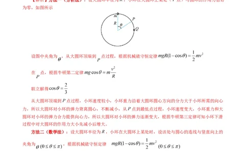 专题06机械能-2024年高考真题和模拟题物理分类汇编（教师卷）_近10年高考真题汇编（必刷）_十年（2014-2024）高考物理真题分项汇编（全国通用）