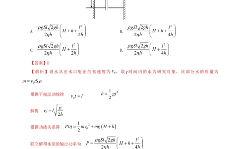 专题06机械能-2024年高考真题和模拟题物理分类汇编（教师卷）_近10年高考真题汇编（必刷）_十年（2014-2024）高考物理真题分项汇编（全国通用）