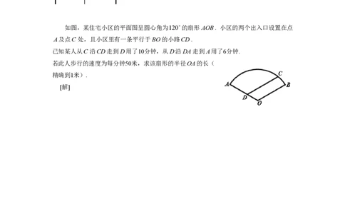 2008年高考数学试卷（理）（上海）（空白卷）_数学历年高考真题_新&middot;PDF版2008-2025&middot;高考数学真题_数学（按省份分类）2008-2025_2008-2025&middot;（上海）数学高考真题