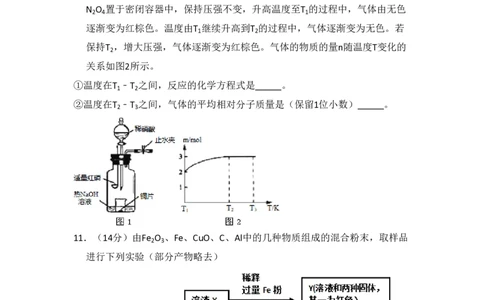 2008年高考化学试卷（北京）（空白卷）_化学历年高考真题_新&middot;PDF版2008-2025&middot;高考化学真题_化学（按试卷类型分类）2008-2025_自主命题卷&middot;化学（2008-2025）(1)