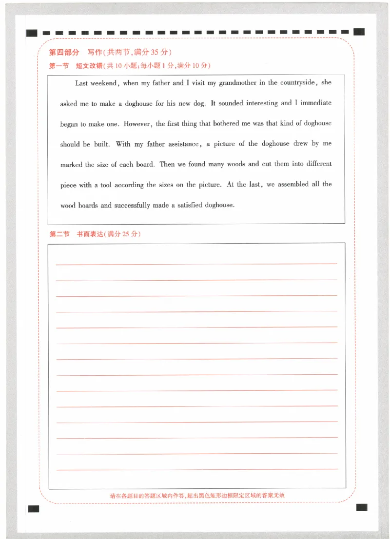 32023年《腾远高考黑白卷》-答题卡（英语）_2023高考押题卷_腾远黑白卷（官方只发售理科及新高考版本）_理科版_2023年《腾远高考黑白卷》英语（全国版）