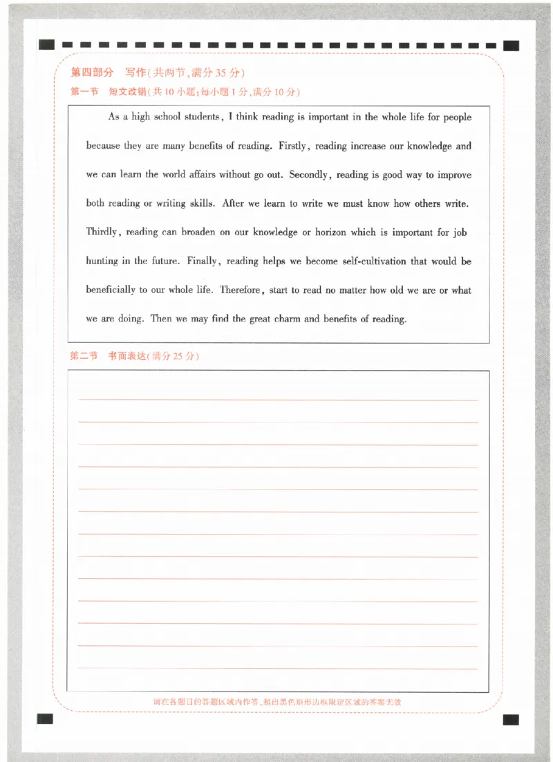 32023年《腾远高考黑白卷》-答题卡（英语）_2023高考押题卷_腾远黑白卷（官方只发售理科及新高考版本）_理科版_2023年《腾远高考黑白卷》英语（全国版）