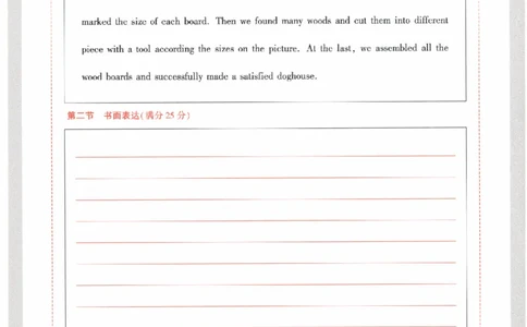 32023年《腾远高考黑白卷》-答题卡（英语）_2023高考押题卷_腾远黑白卷（官方只发售理科及新高考版本）_理科版_2023年《腾远高考黑白卷》英语（全国版）