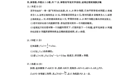 山东省滨州市2025届高三下学期第二次模拟考试数学_2025年5月_250514山东省滨州市2025届高三下学期第二次模拟考试（滨州二模）（全科）