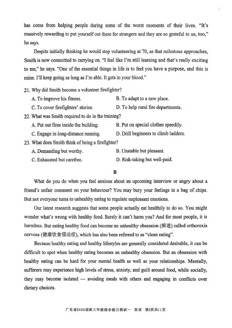 英语试卷_2025年8月_250830广东省光大联考2025-2026学年高三上学期综合能力测试（一）（全科）_广东省光大联考2025-2026学年高三上学期综合能力测试（一）英语