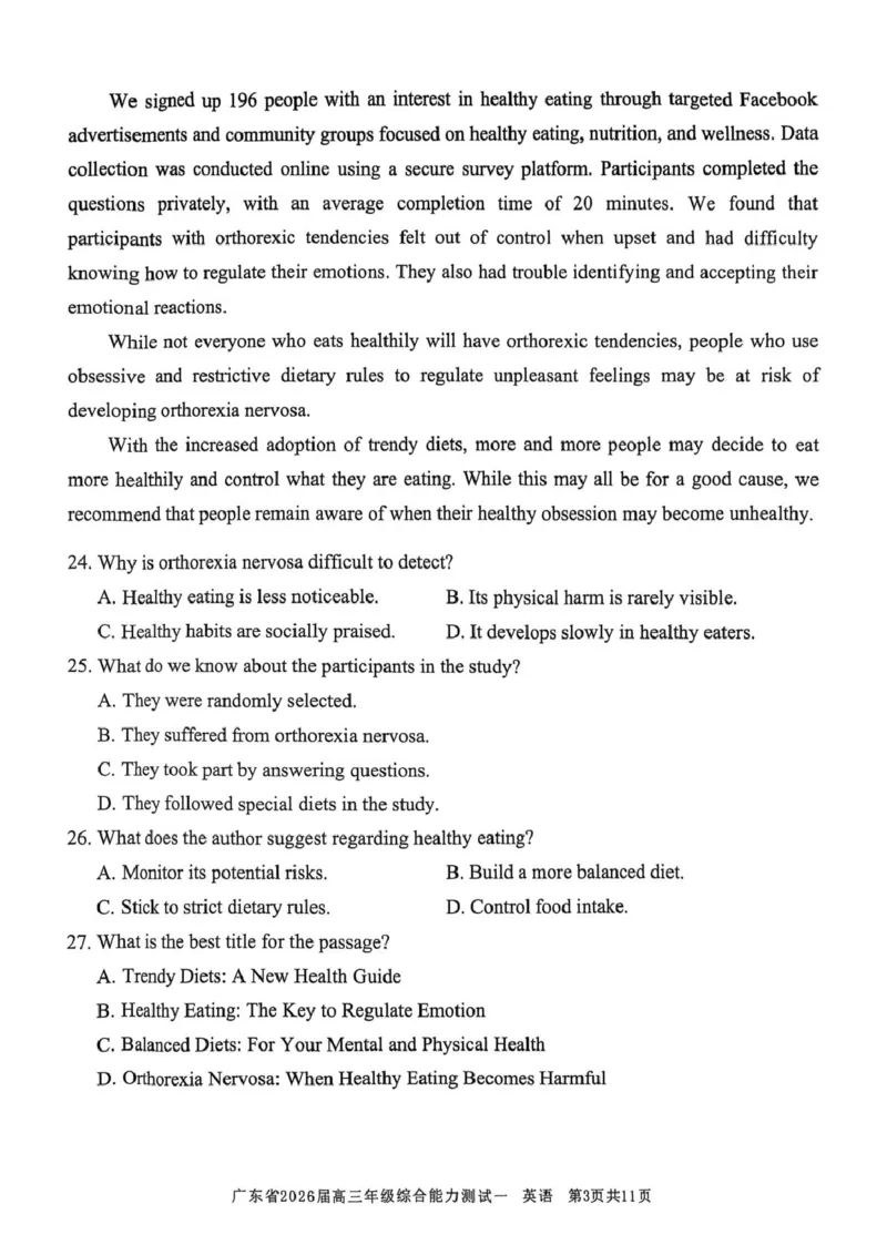 英语试卷_2025年8月_250830广东省光大联考2025-2026学年高三上学期综合能力测试（一）（全科）_广东省光大联考2025-2026学年高三上学期综合能力测试（一）英语