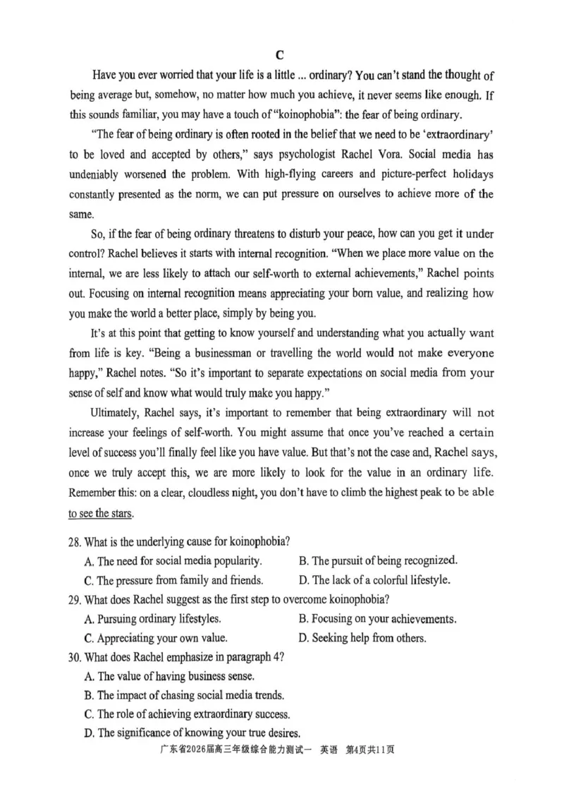 英语试卷_2025年8月_250830广东省光大联考2025-2026学年高三上学期综合能力测试（一）（全科）_广东省光大联考2025-2026学年高三上学期综合能力测试（一）英语