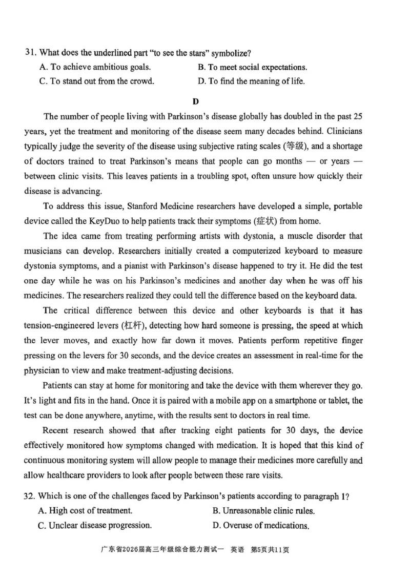 英语试卷_2025年8月_250830广东省光大联考2025-2026学年高三上学期综合能力测试（一）（全科）_广东省光大联考2025-2026学年高三上学期综合能力测试（一）英语