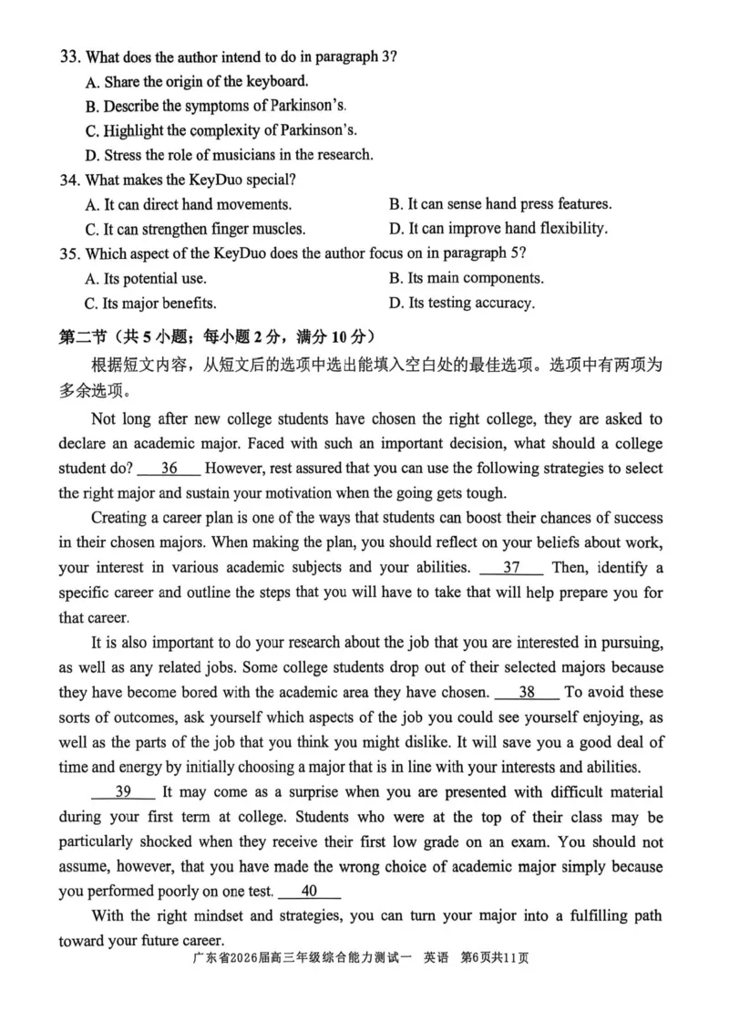 英语试卷_2025年8月_250830广东省光大联考2025-2026学年高三上学期综合能力测试（一）（全科）_广东省光大联考2025-2026学年高三上学期综合能力测试（一）英语